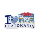 Μαγνητάκι I love Λεπτοκαρυά καρέκλες