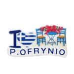 Μαγνητάκι I love Π.Οφρυνίου καφενείο