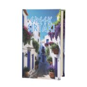 Μουσικό βιβλίο σετ ούζο σοκάκι βουκαμβίλια